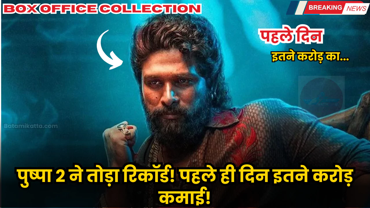 Pushpa 2 Movie Box Office Collection