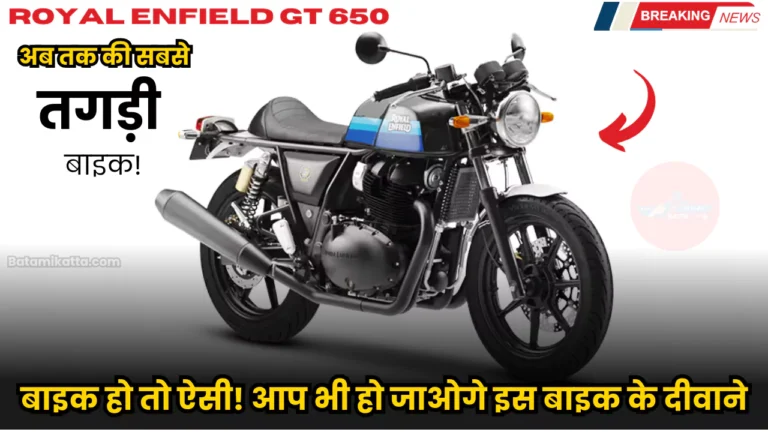 Royal Enfield Continental GT 650