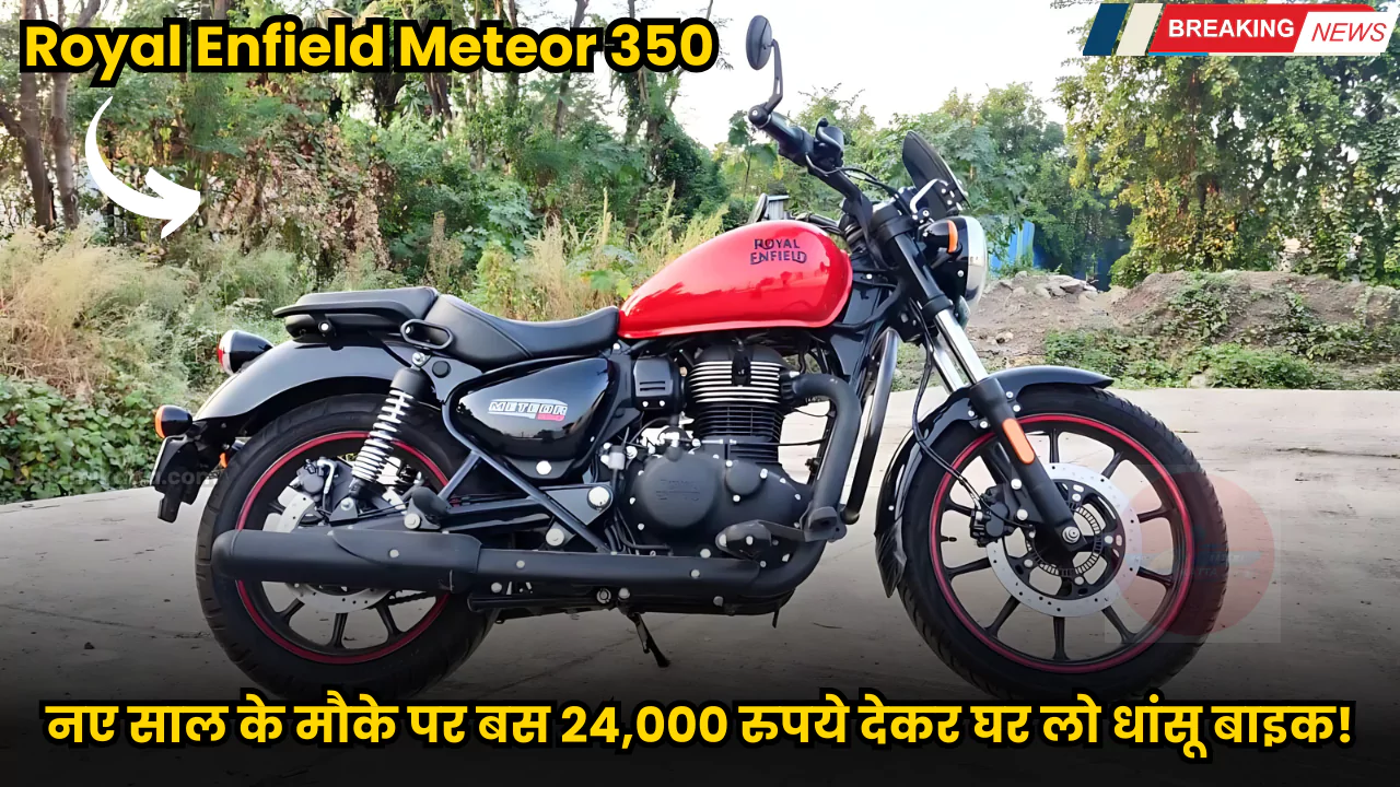 Royal Enfield Meteor 350