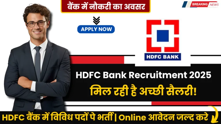 HDFC Bank Bharti 2025