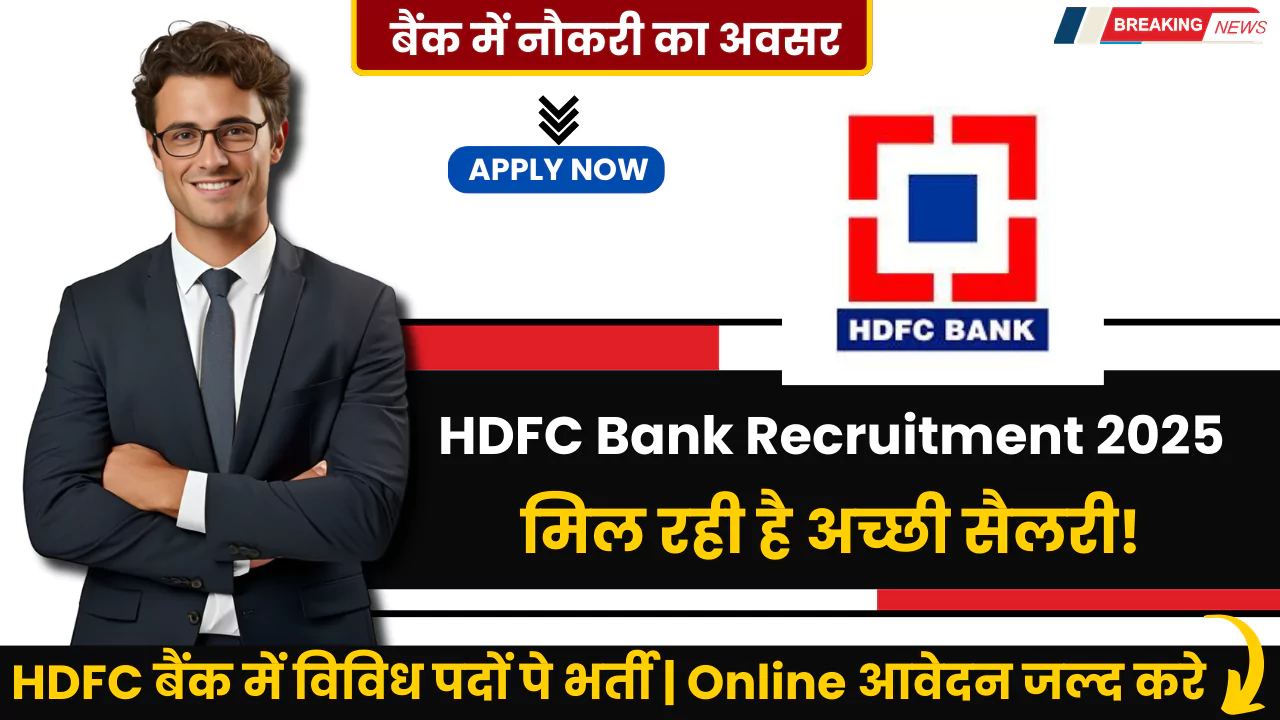 HDFC Bank Bharti 2025