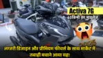Honda Activa 7G