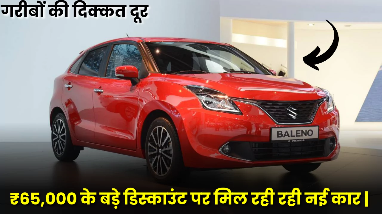 New Maruti BALENO