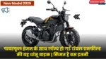 Royal Enfield Gurrilla 450