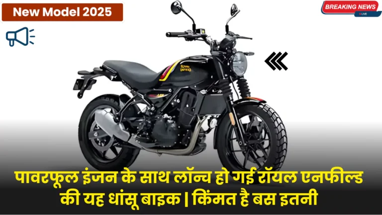 Royal Enfield Gurrilla 450