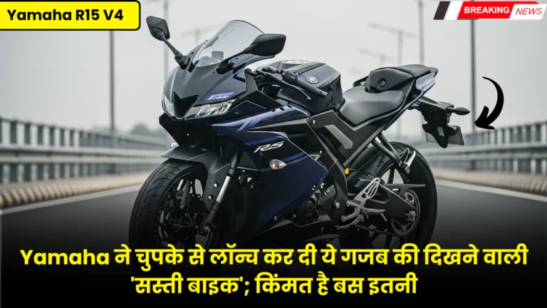Yamaha R15 V4 Information in Hindi