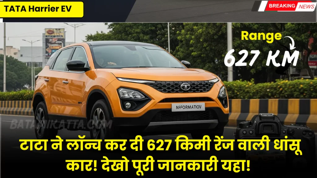 Tata Harrier EV Information in Hindi