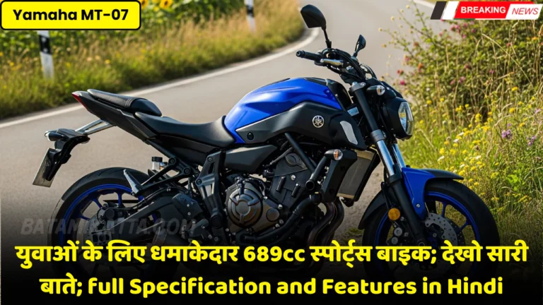 Yamaha MT-07