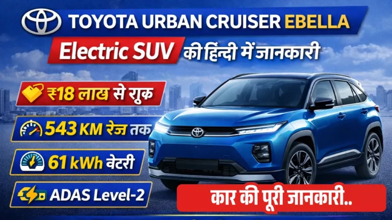 Toyota Urban Cruiser Ebella