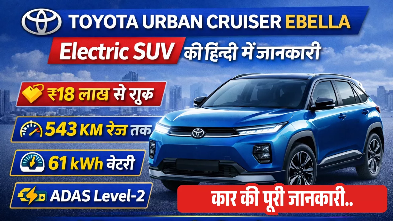 Toyota Urban Cruiser Ebella