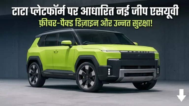 New Jeep SUV Teaser