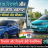 Tata Tiago Facelift 2026