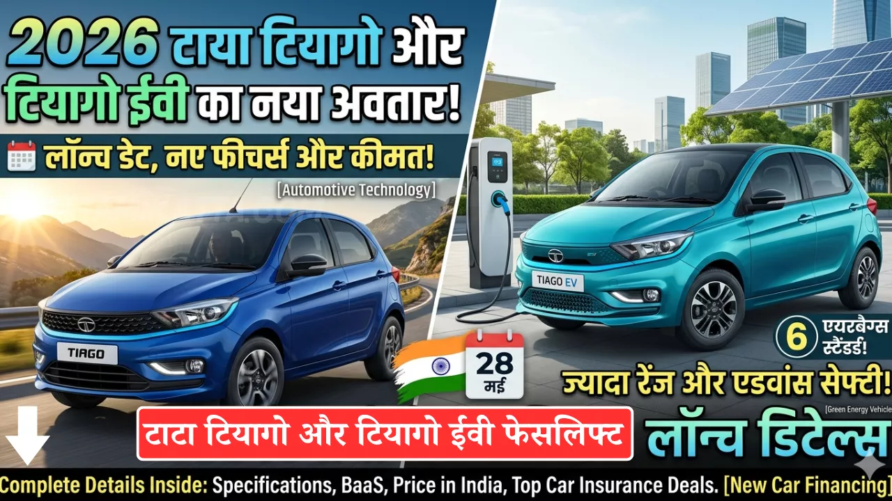 Tata Tiago Facelift 2026