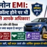 Car Loan EMI