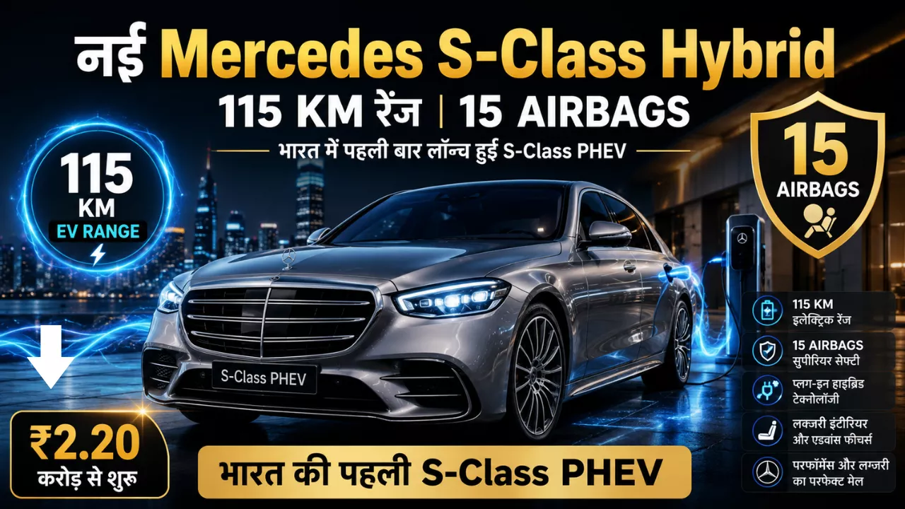 New Mercedes S-Class Hybrid