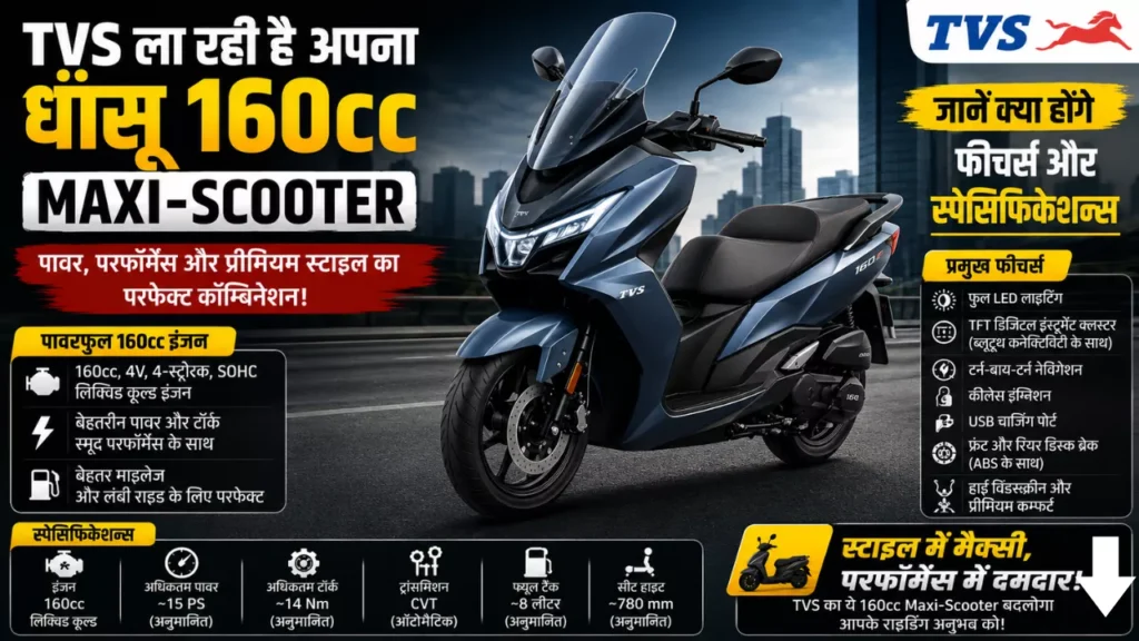 TVS 160cc Maxi Scooter