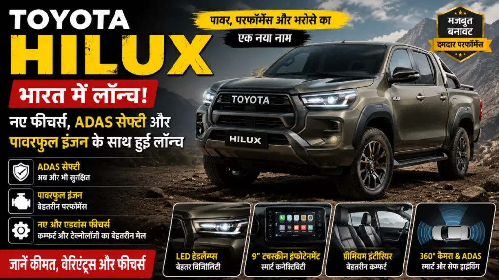 Toyota Hilux