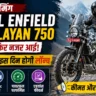 Upcoming Royal Enfield Himalayan 750