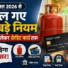 Credit Card New Rules