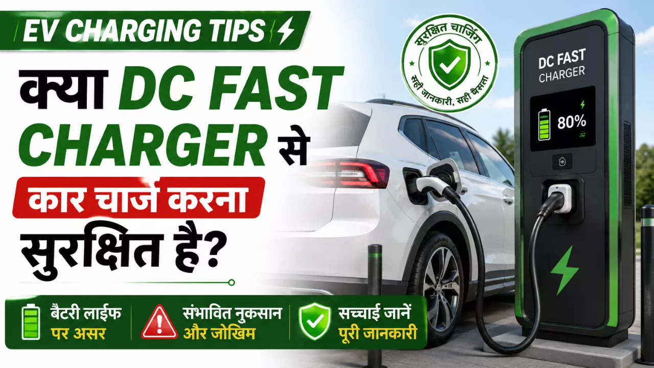 EV Charging Tips